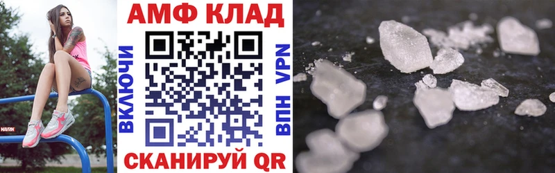 наркотики  Аргун  АМФ VHQ 