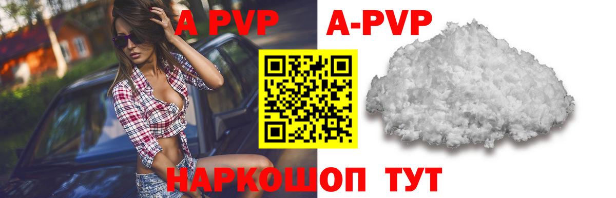 A-PVP крисы CK  где продают наркотики  APVP  Аргун  Вход с VPN  Альфа ПВП крисы CK 