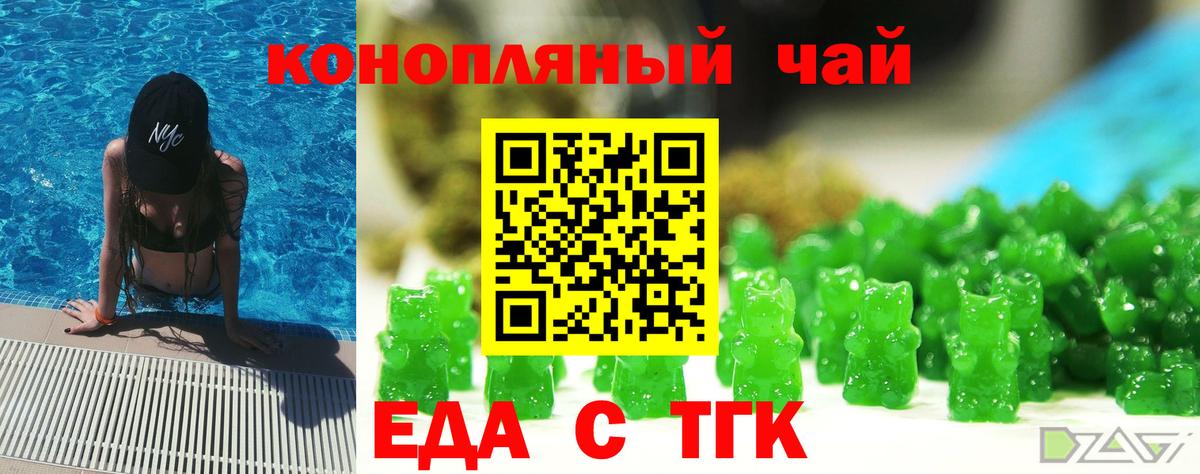 Аргун  Печенье с ТГК марихуана  Вход с VPN 