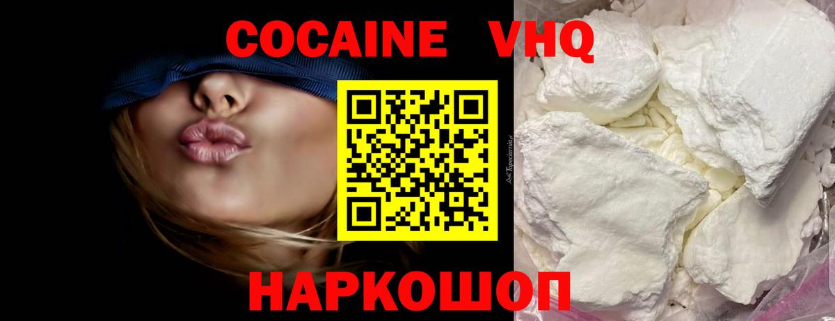 Cocaine  COCAIN Fish Scale  Вход с VPN  Аргун 