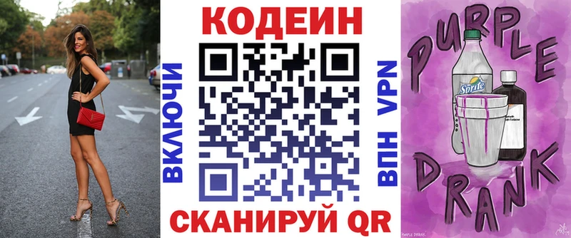 Кодеиновый сироп Lean напиток Lean (лин)  наркотики  Аргун 