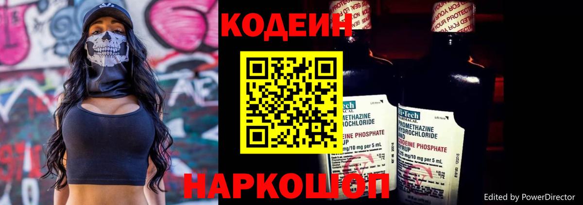 Аргун  Codein напиток Lean (лин)  Кодеиновый сироп Lean напиток Lean (лин)  Вход с VPN 