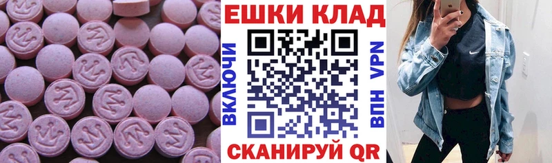 Экстази MDMA  где можно купить наркотик  Аргун 
