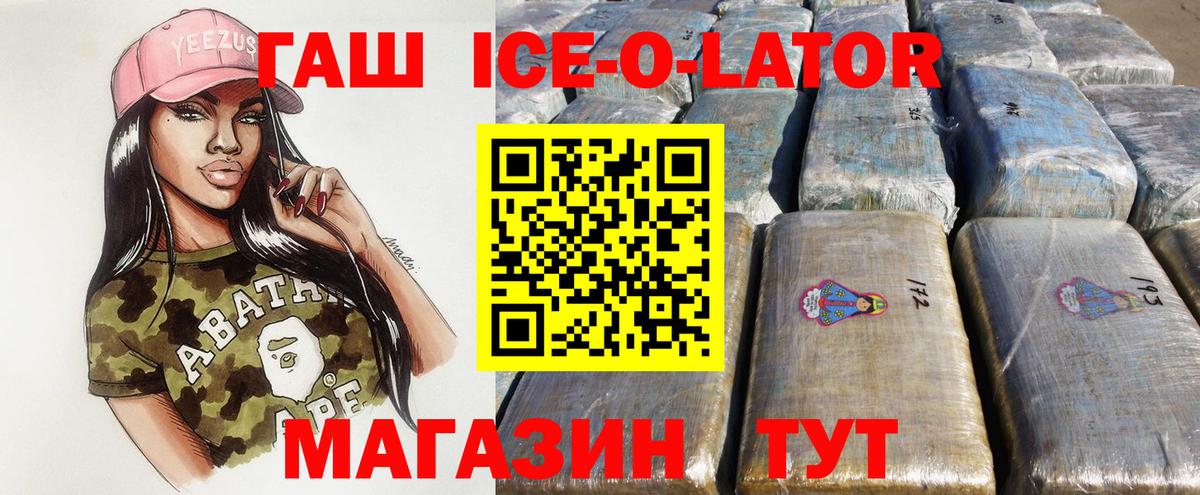 ЭКСТАЗИ  КОКАИН  ГАШ  Магазин наркотиков  МЕФ  МЕТ  Аргун  Вход с VPN  Меф   Каннабис 