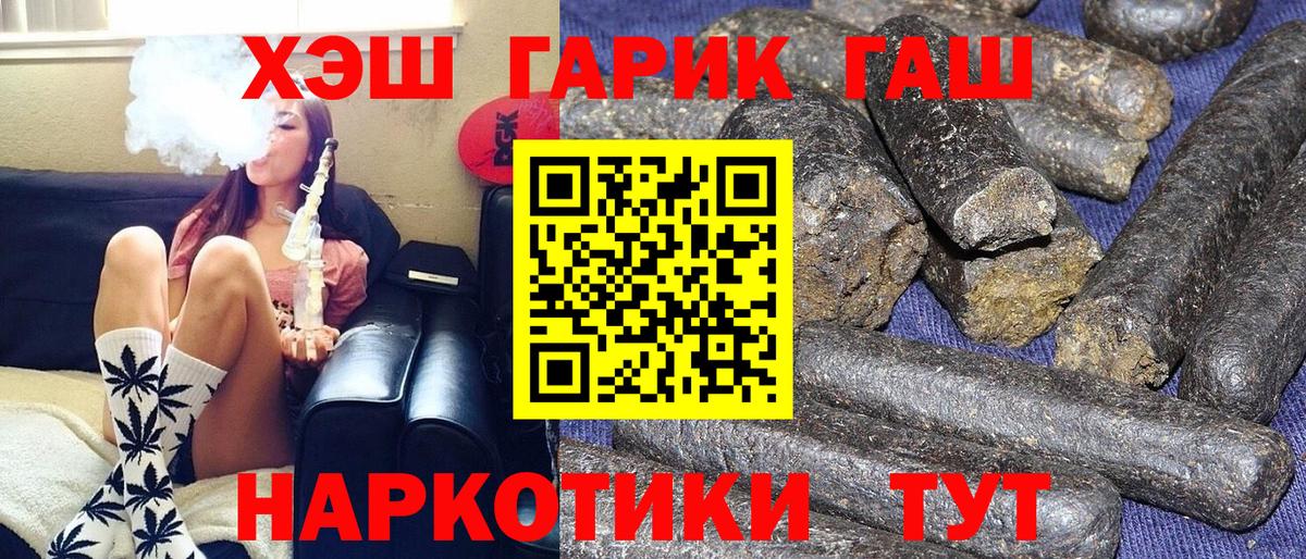 Аргун  продажа наркотиков  Вход с VPN  ГАШИШ VHQ 