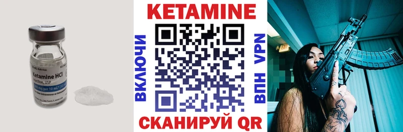 кракен ссылки  купить наркотик  Аргун  КЕТАМИН VHQ 