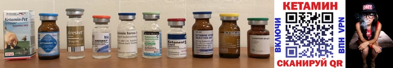 КЕТАМИН ketamine Аргун