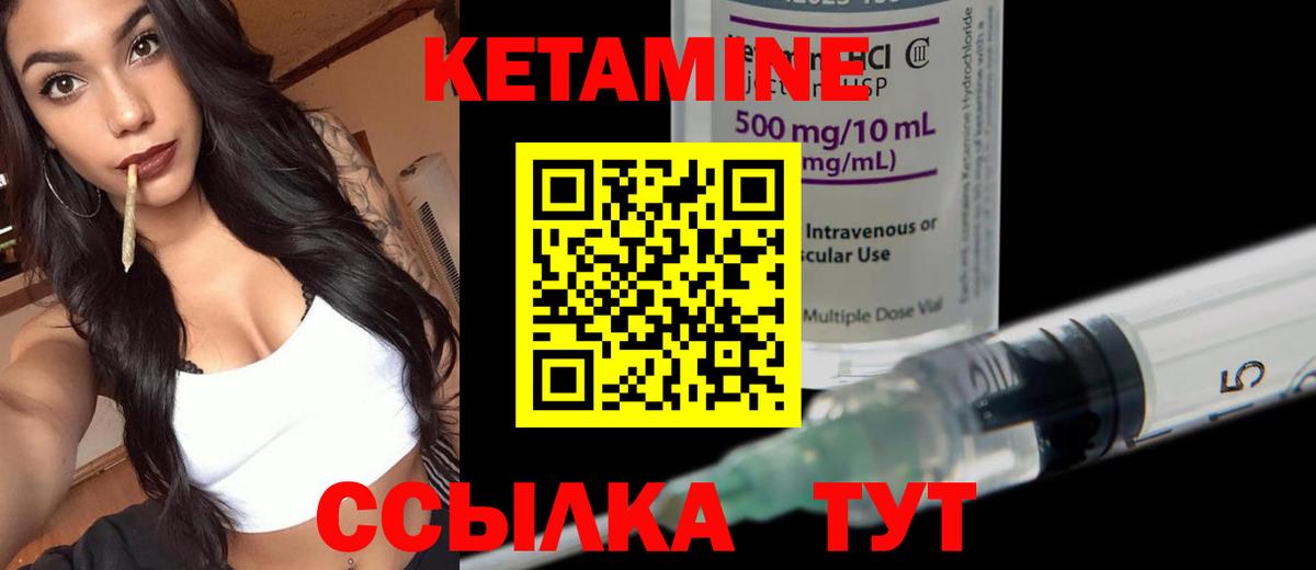 Кетамин VHQ  Вход с VPN  hydra рабочий сайт  Аргун 