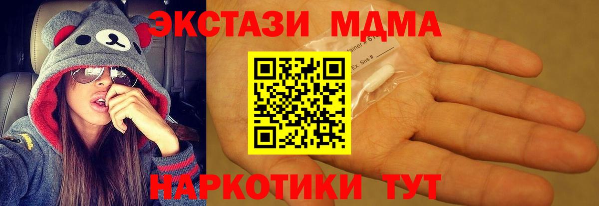MDMA Molly  MDMA кристаллы  Аргун  Вход с VPN 
