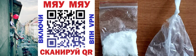 МЯУ-МЯУ mephedrone  KRAKEN маркетплейс  Аргун  где купить наркотик 