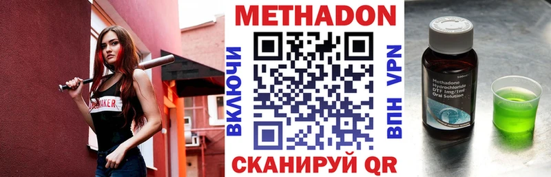 Метадон кристалл купить наркоту Аргун