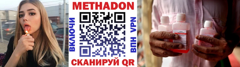 МЕТАДОН methadone Аргун