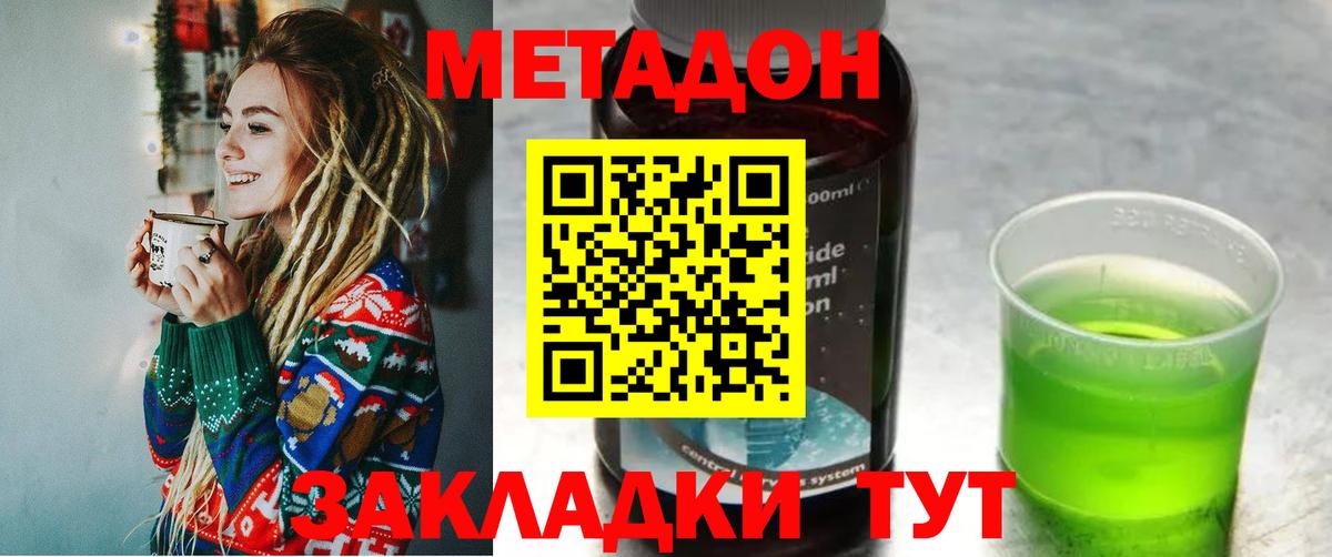 Аргун  Метадон VHQ  Вход с VPN 