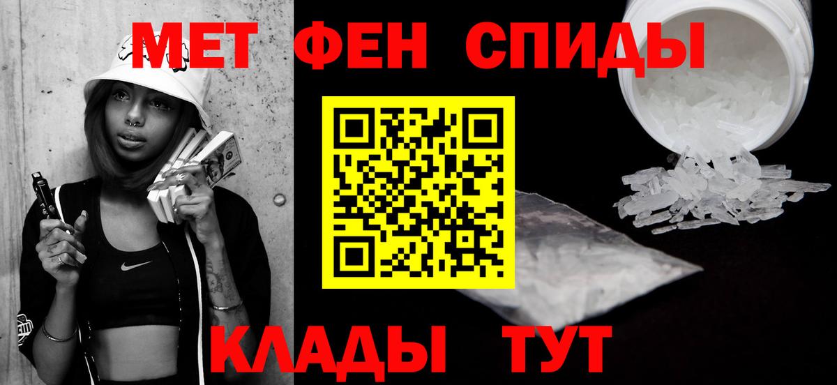 Метамфетамин пудра Аргун