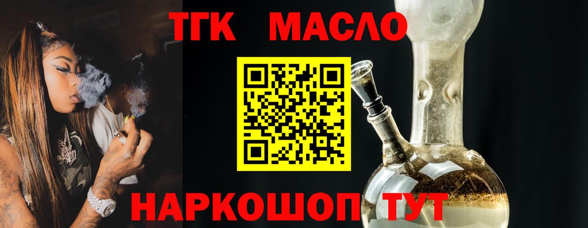 Дистиллят ТГК гашишное масло  Вход с VPN  Аргун  Дистиллят ТГК Wax 